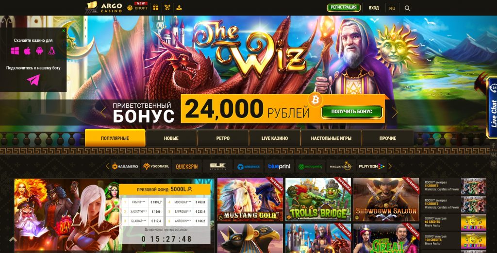 argo casino официальный сайт