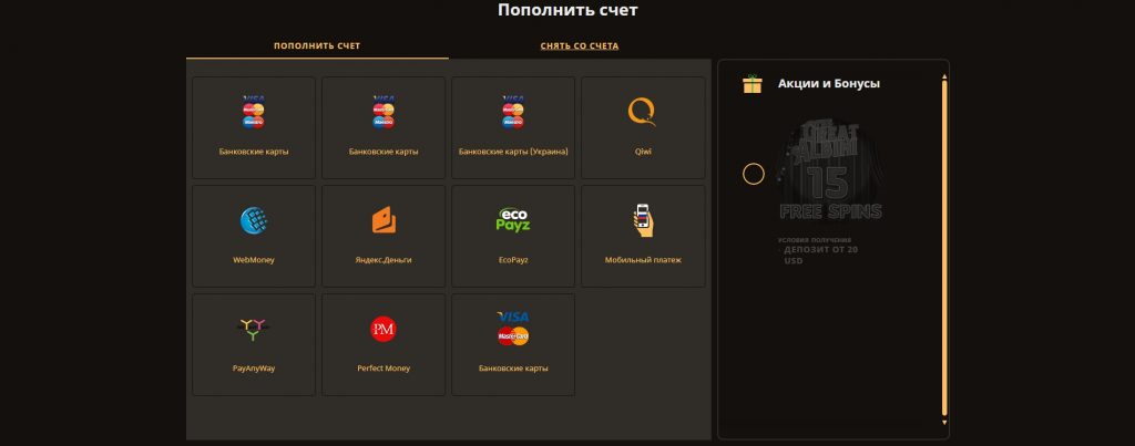 пополнение счета в казино плей фортуна