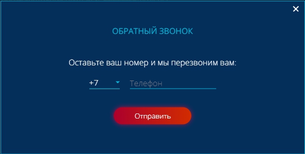 заказать звонок в мистер бит казино онлайн