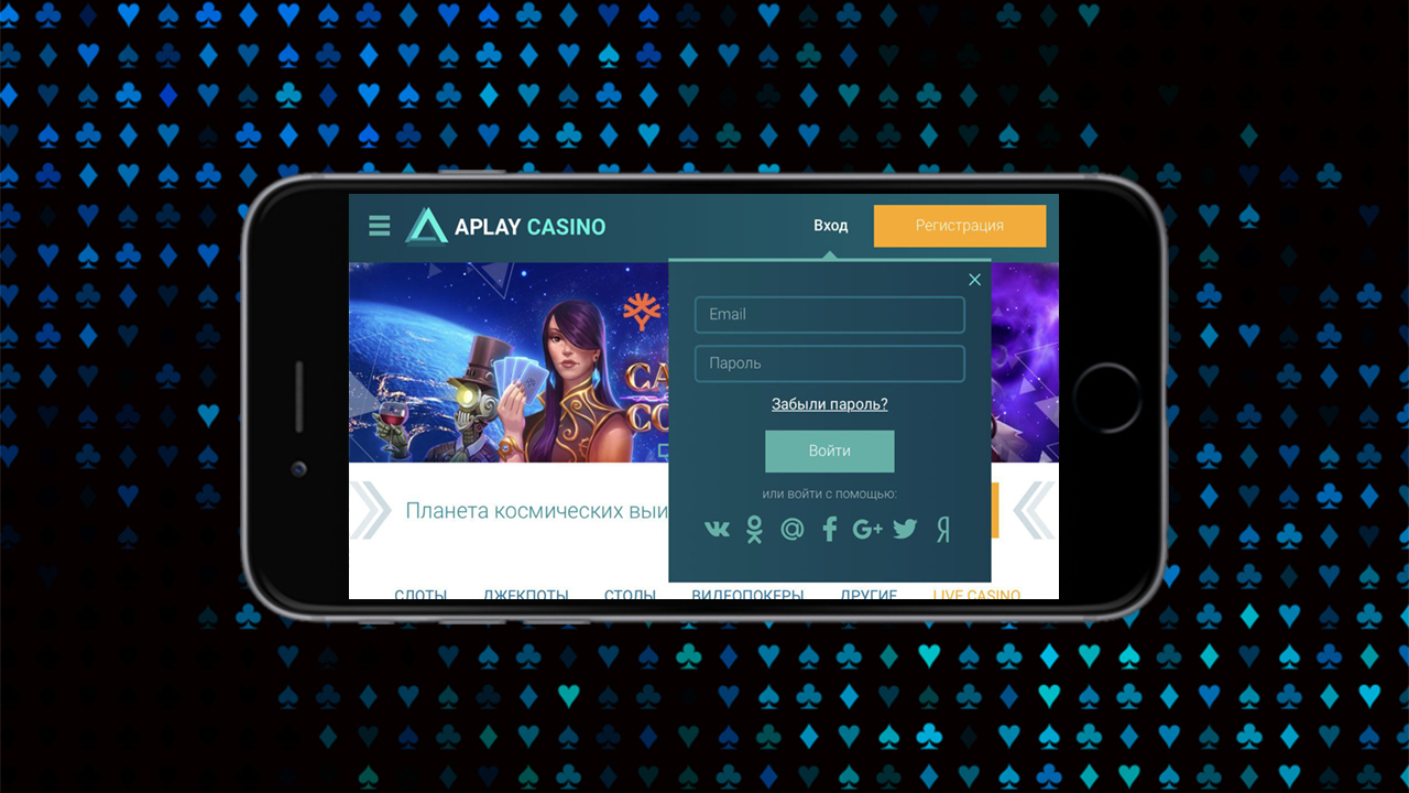 Азарт Плей казино