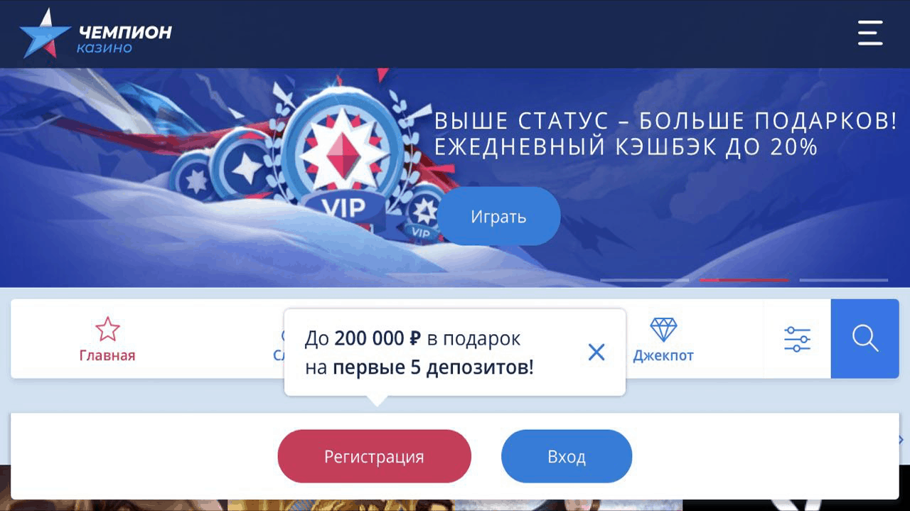 мобильная версия champion casino