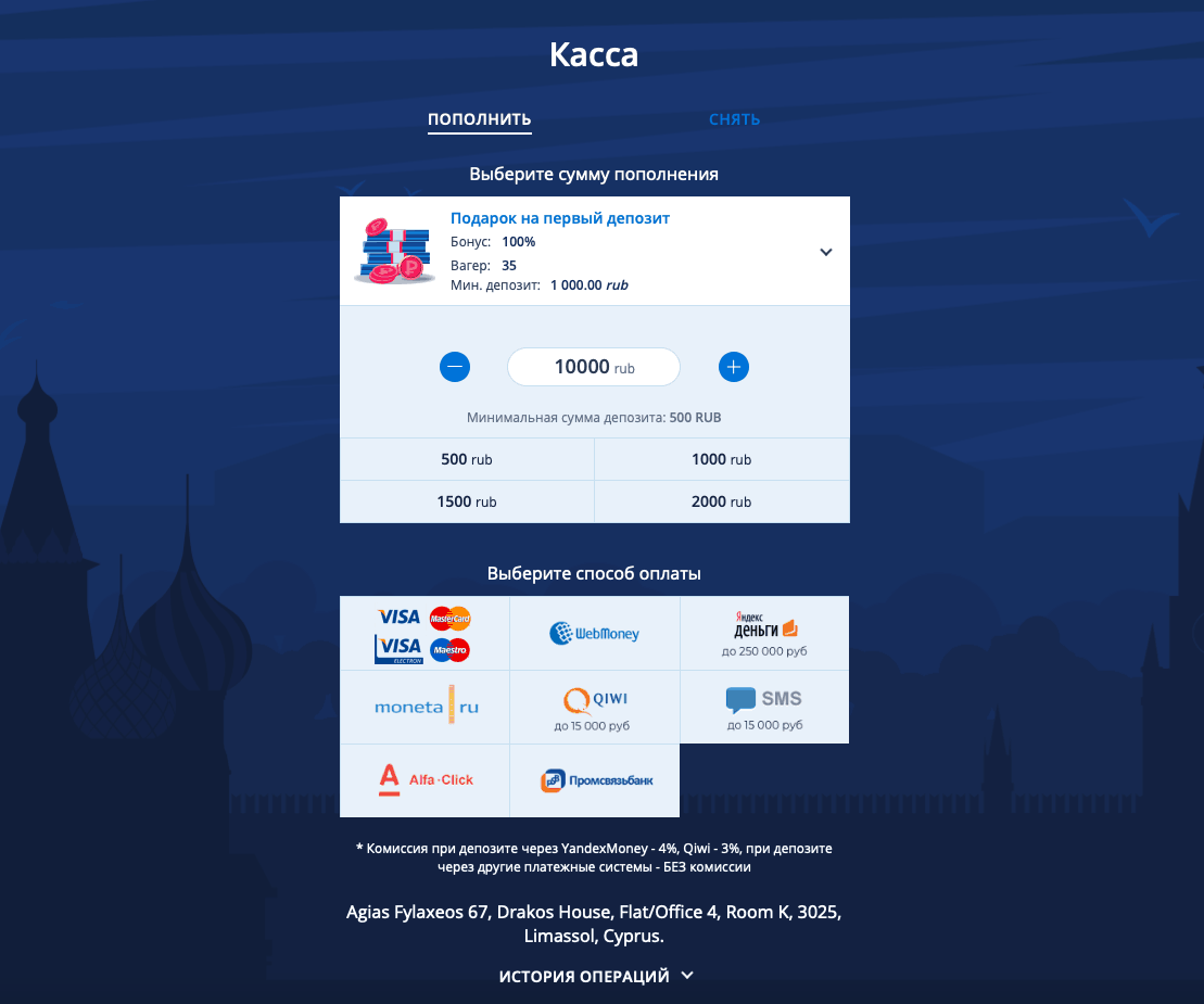 способы депозита в чемпион казино