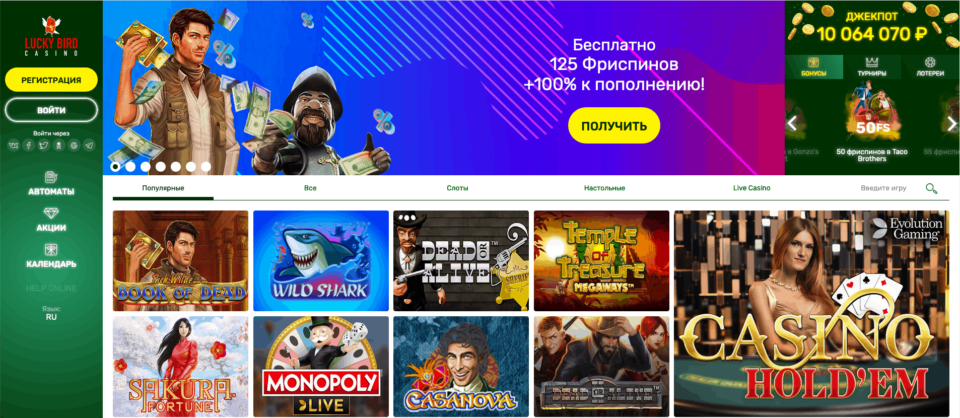 обзор официального сайта lucky bird casino