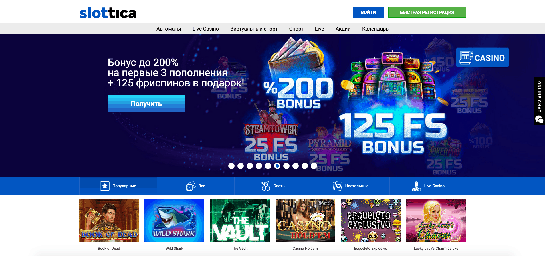 играть онлайн на официальном сайте slottica casino