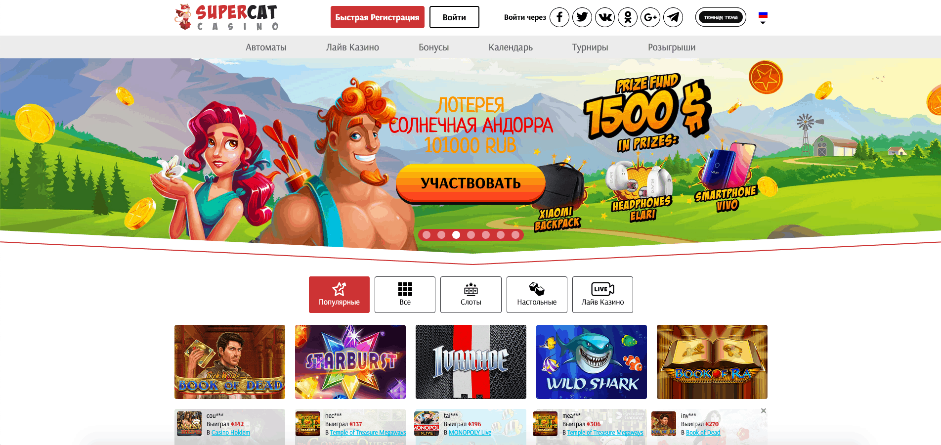 официальный сайт Super Cat casino