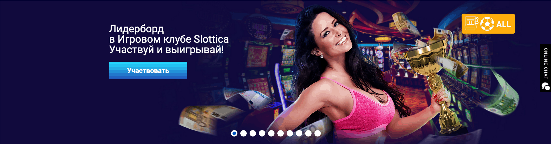 приветственный экран официального сайта slottica casino