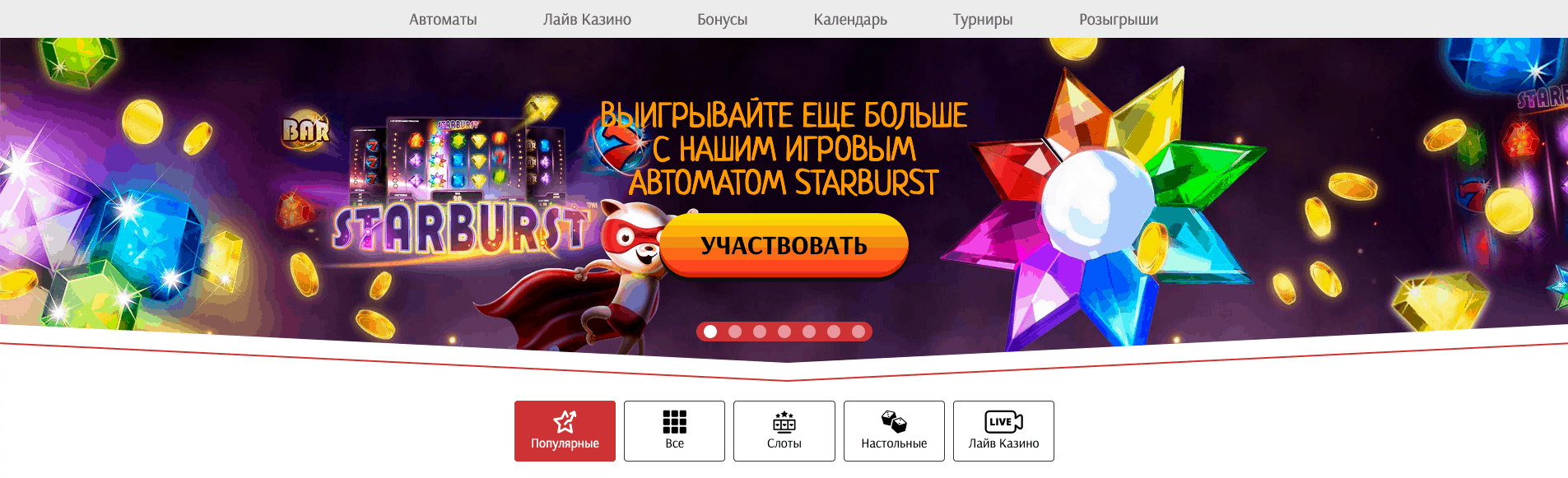 приветственный экран сайта Super Cat casino