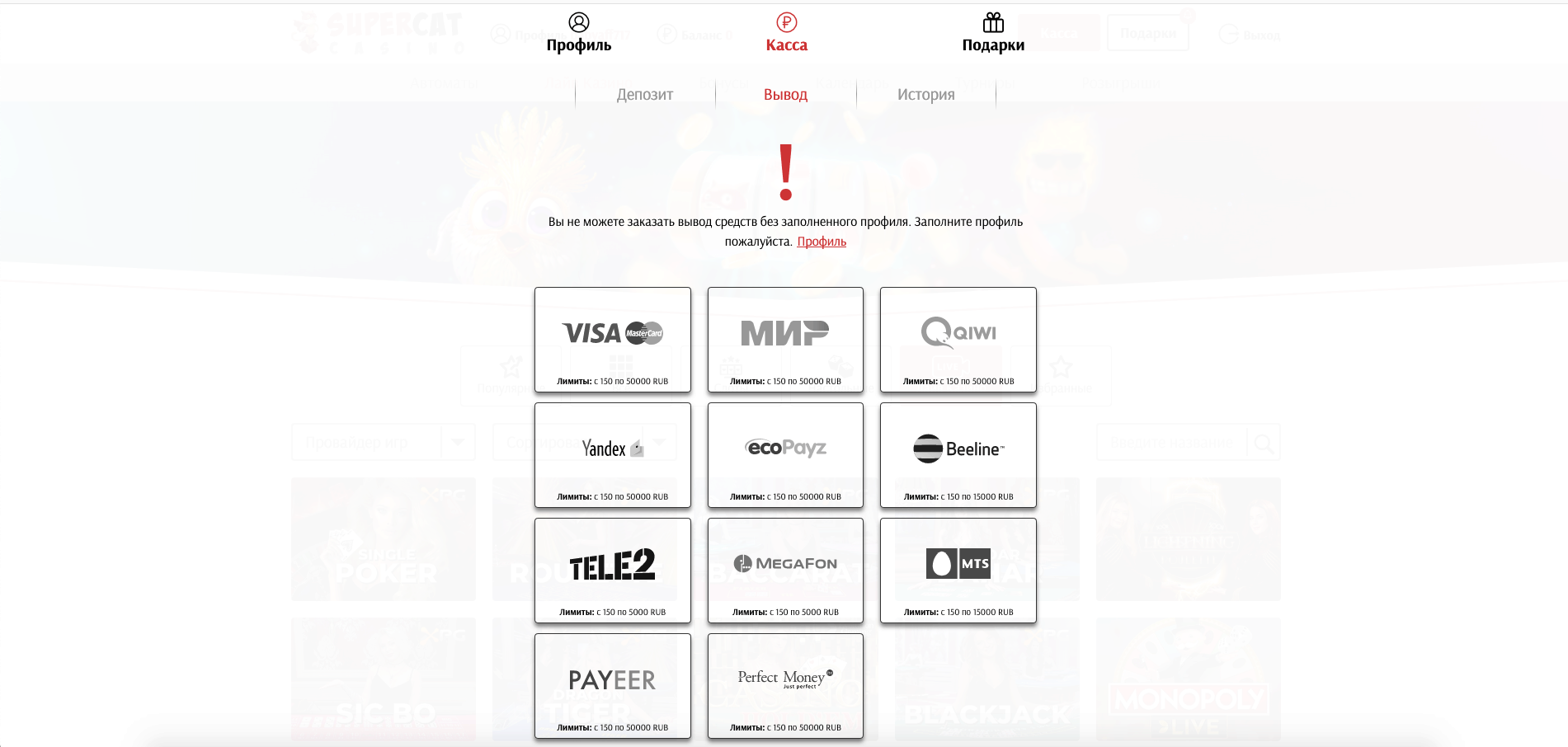 вывод денег с казино суперкэт