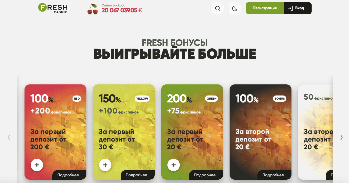 бонусы fresh казино