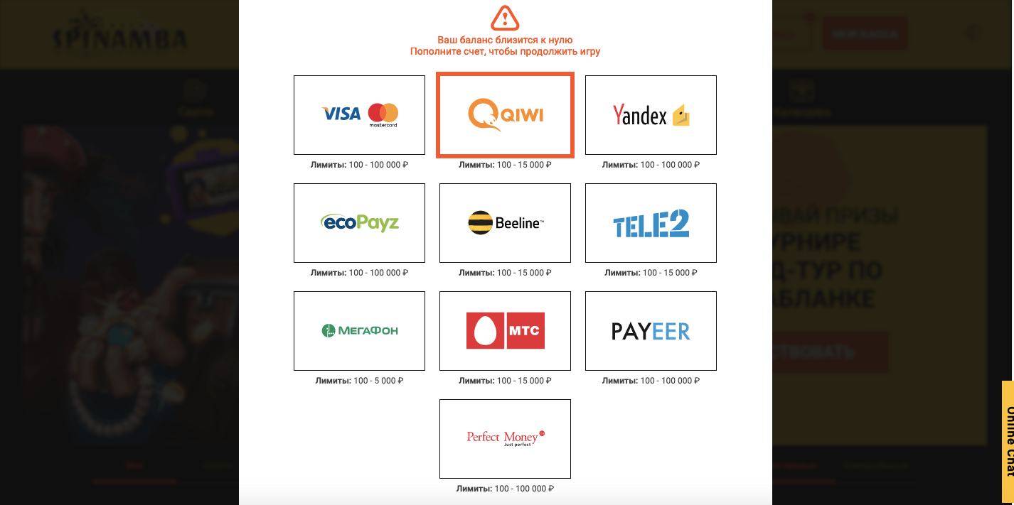 методы депозита в спинамба казино