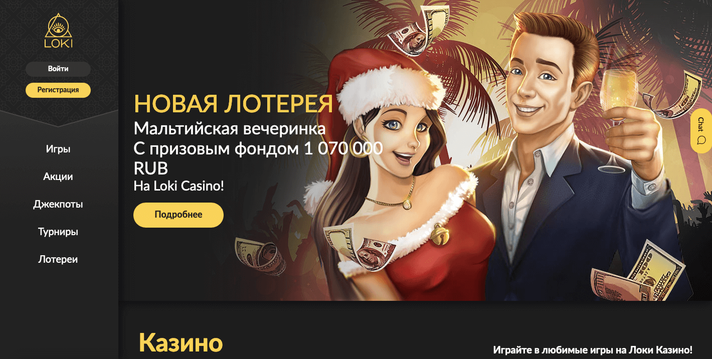 официальный сайт Loki Casino