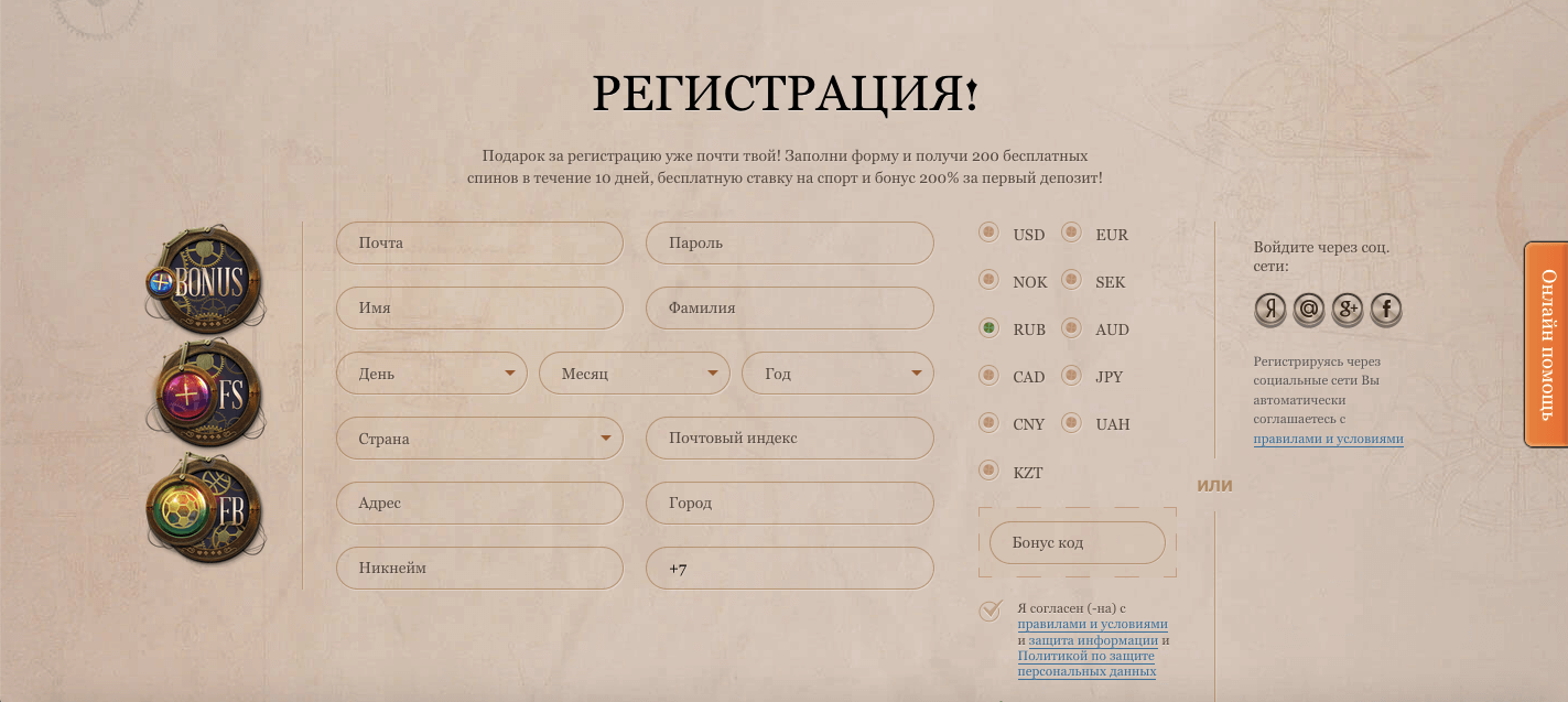 регистрация на сайте джойказино