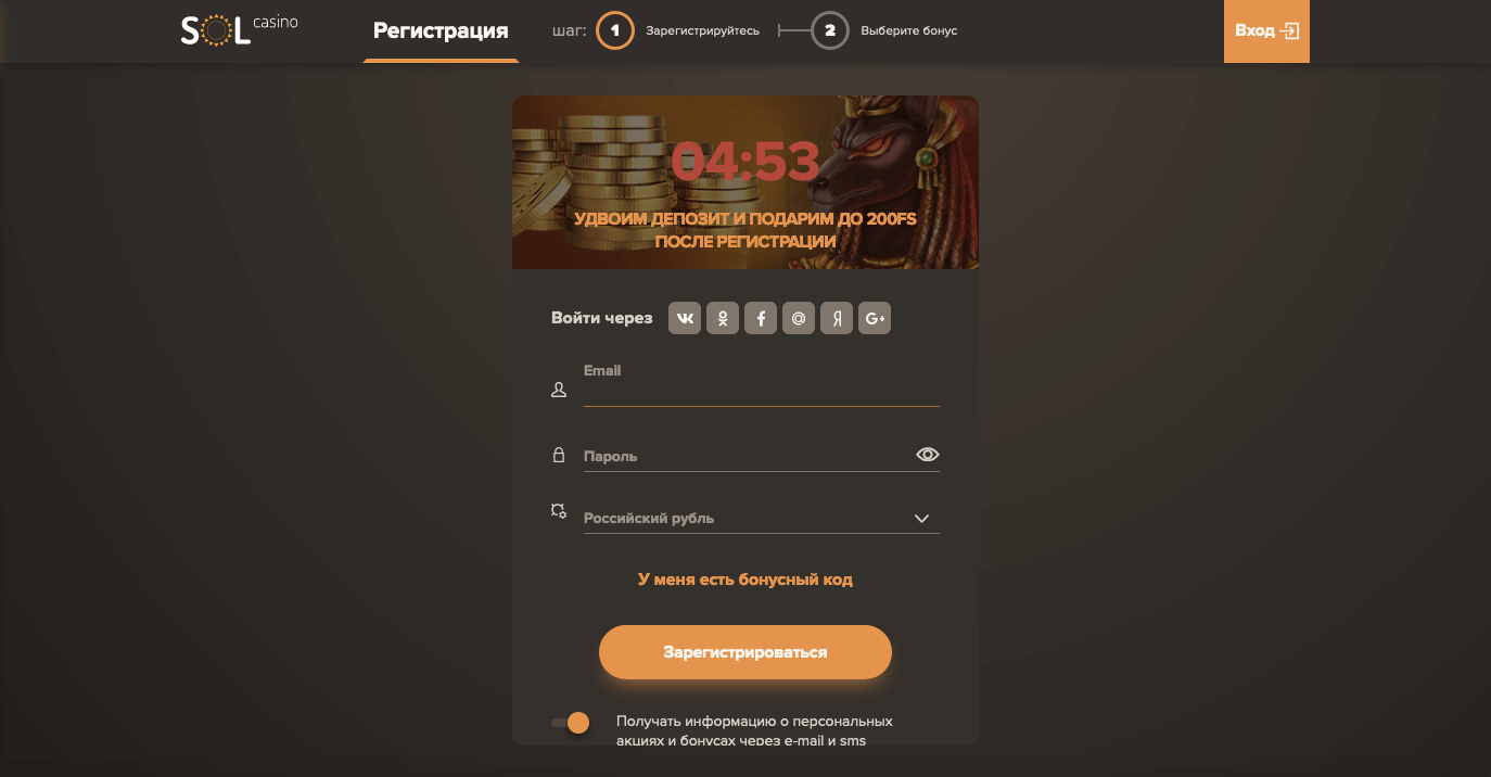 регистрация sol casino