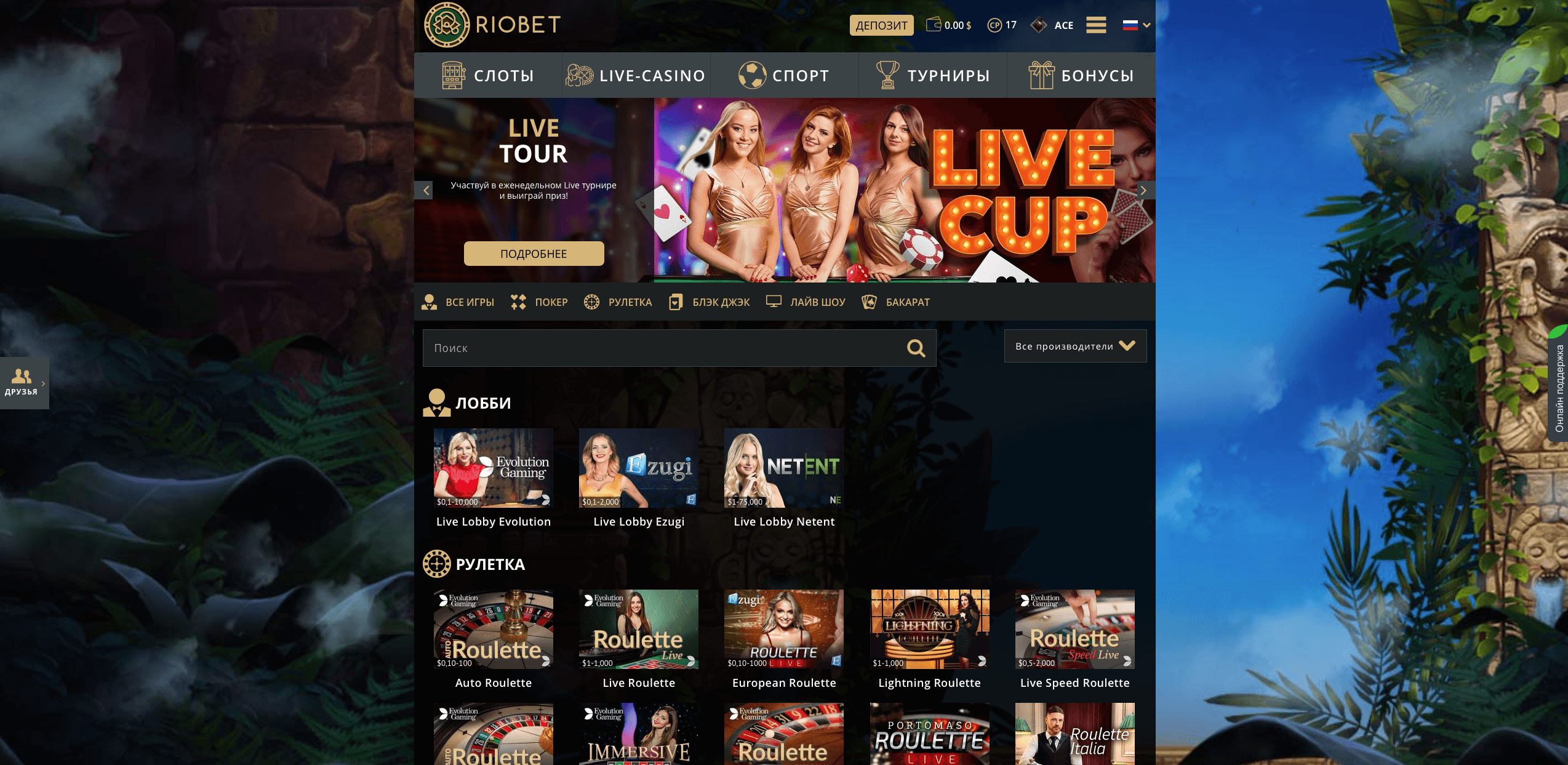 live игры с живыми дилерами в riobet casino