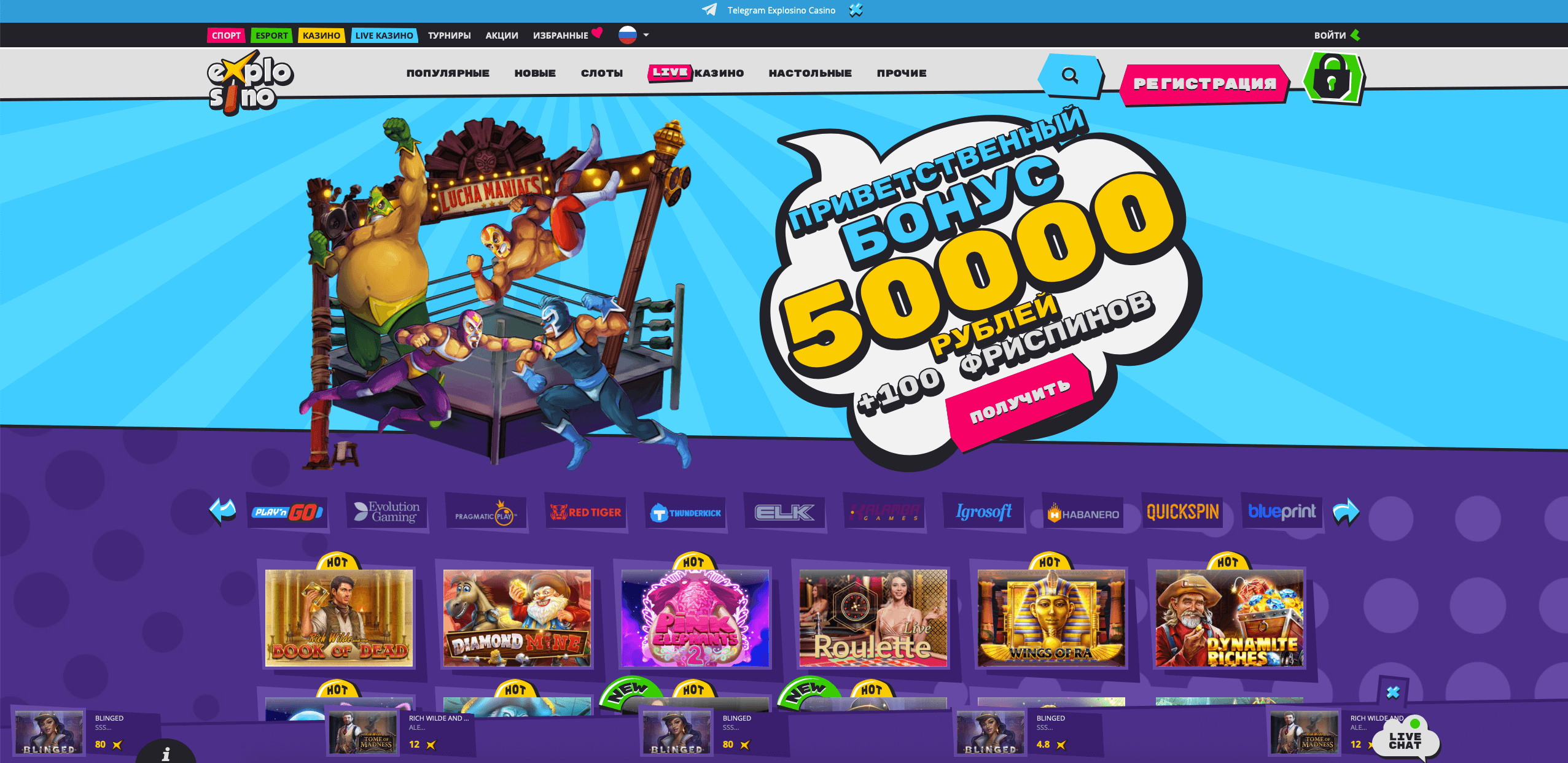 официальный сайт explosino casino