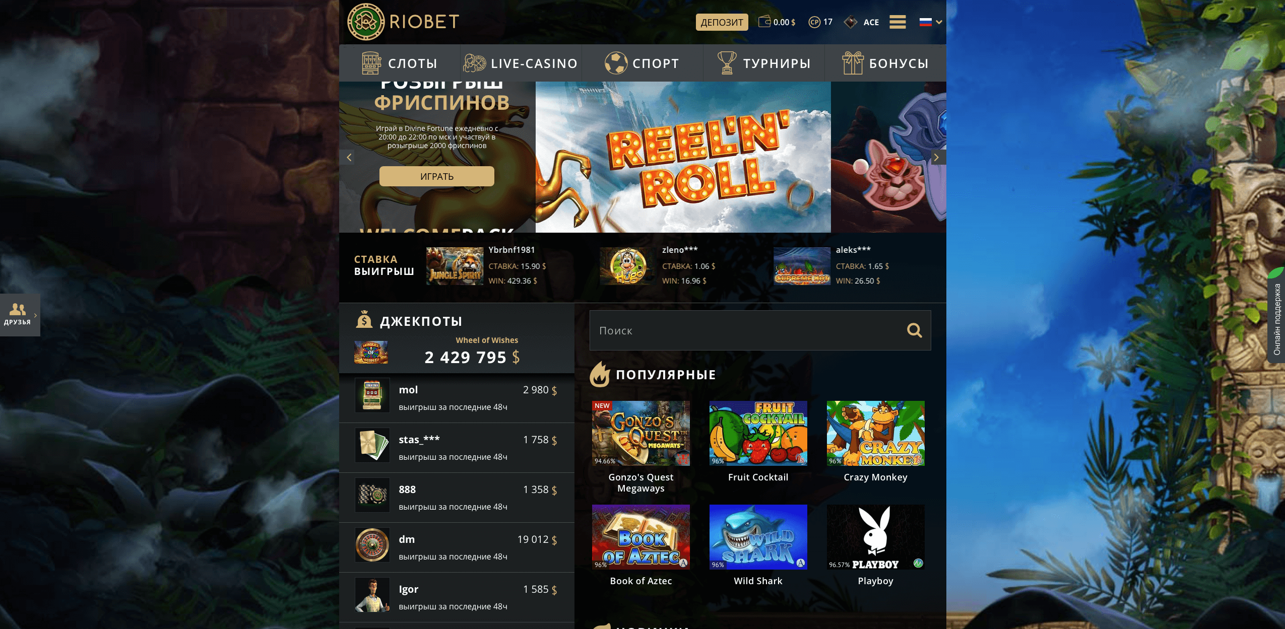 официальный сайт riobet casino